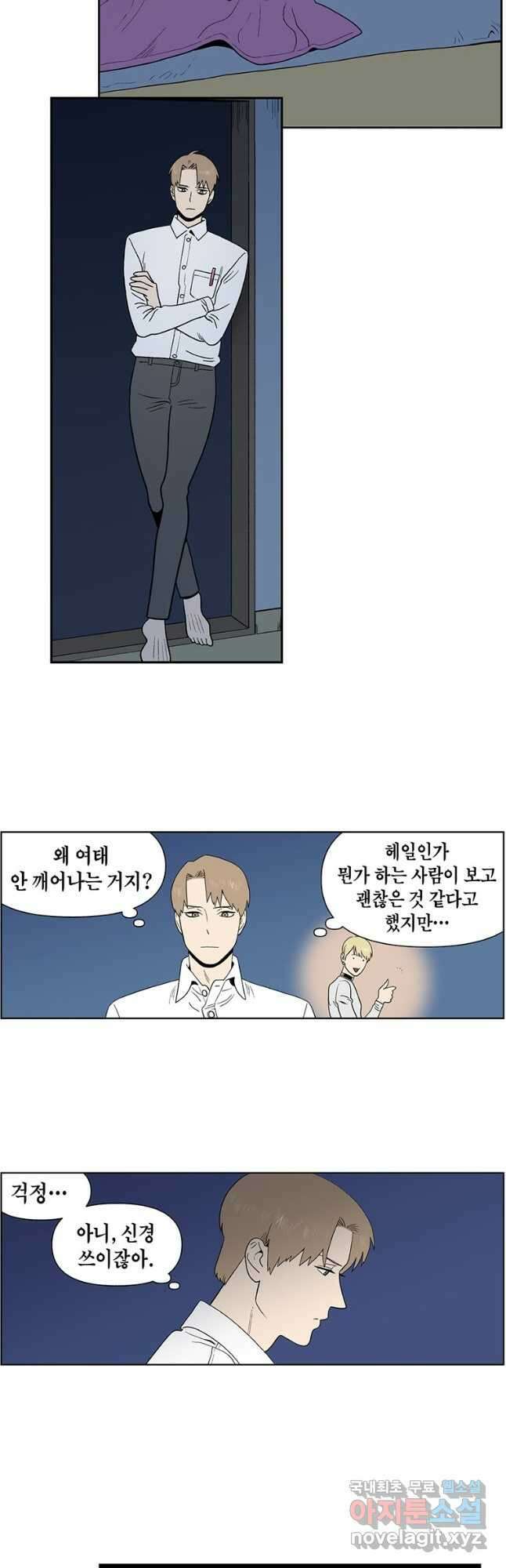 순혈의 군장 97화 8