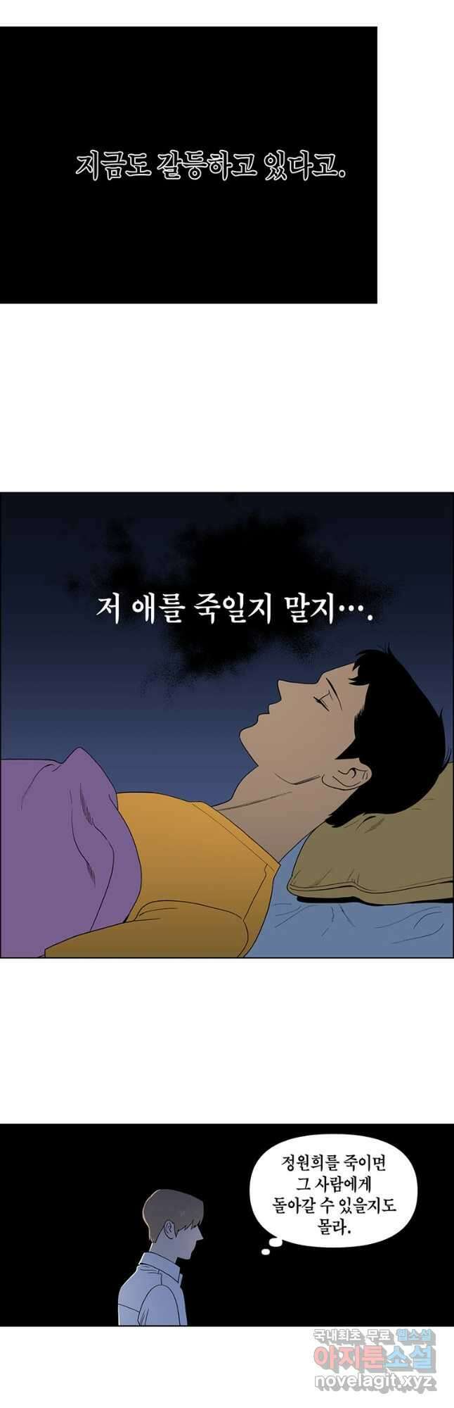 순혈의 군장 97화 14
