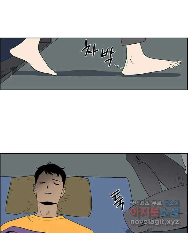 순혈의 군장 97화 15
