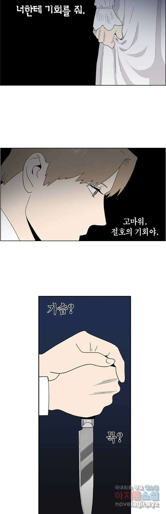 순혈의 군장 97화 17
