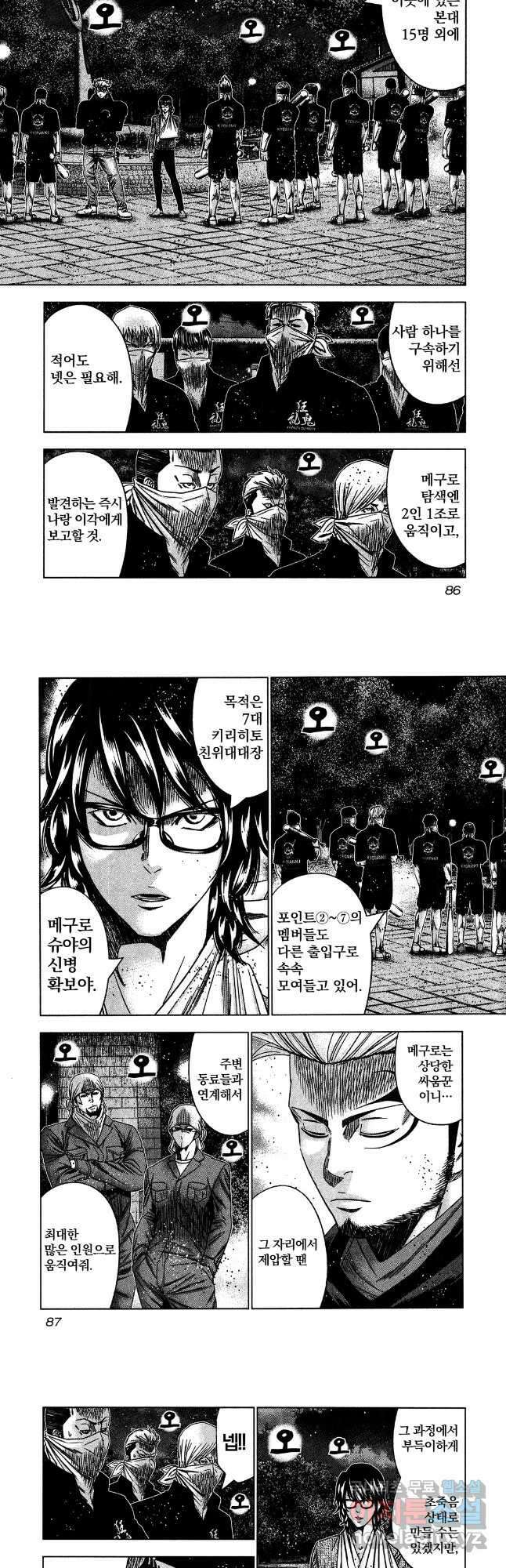 아웃 124화 2