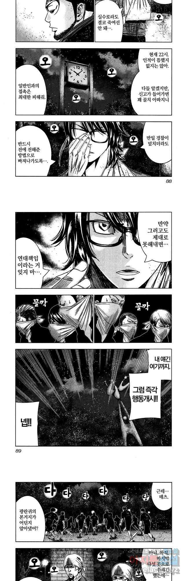아웃 124화 3
