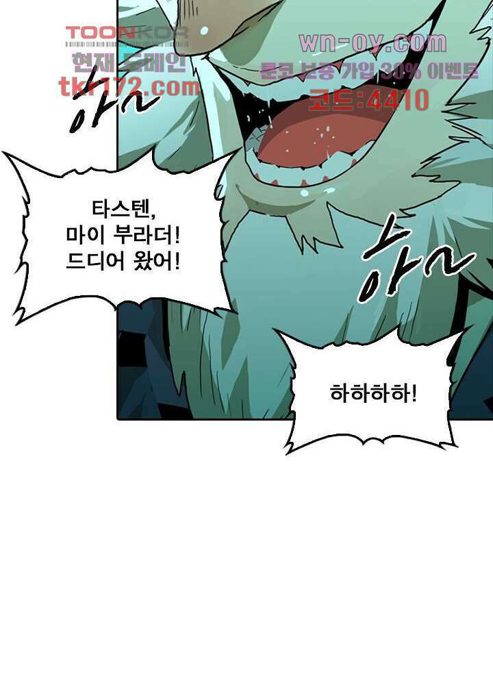 네버다이 : 변이자들 64화 3