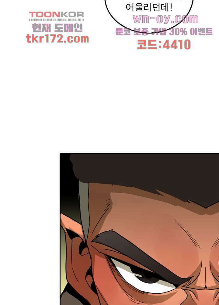 네버다이 : 변이자들 64화 28