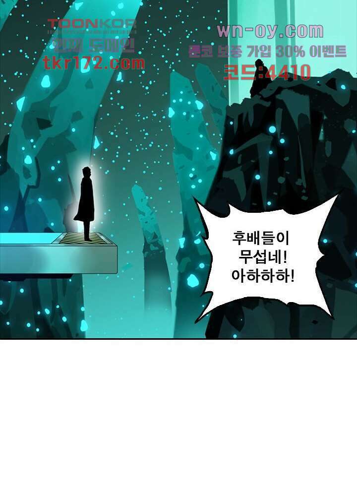네버다이 : 변이자들 64화 31