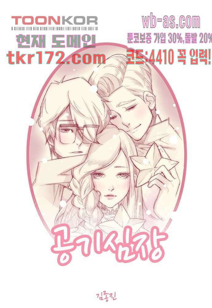 공기심장 62화 1