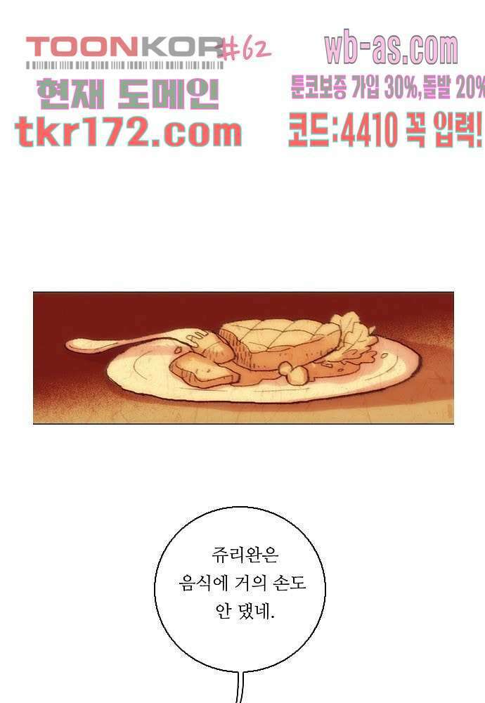 공기심장 62화 2