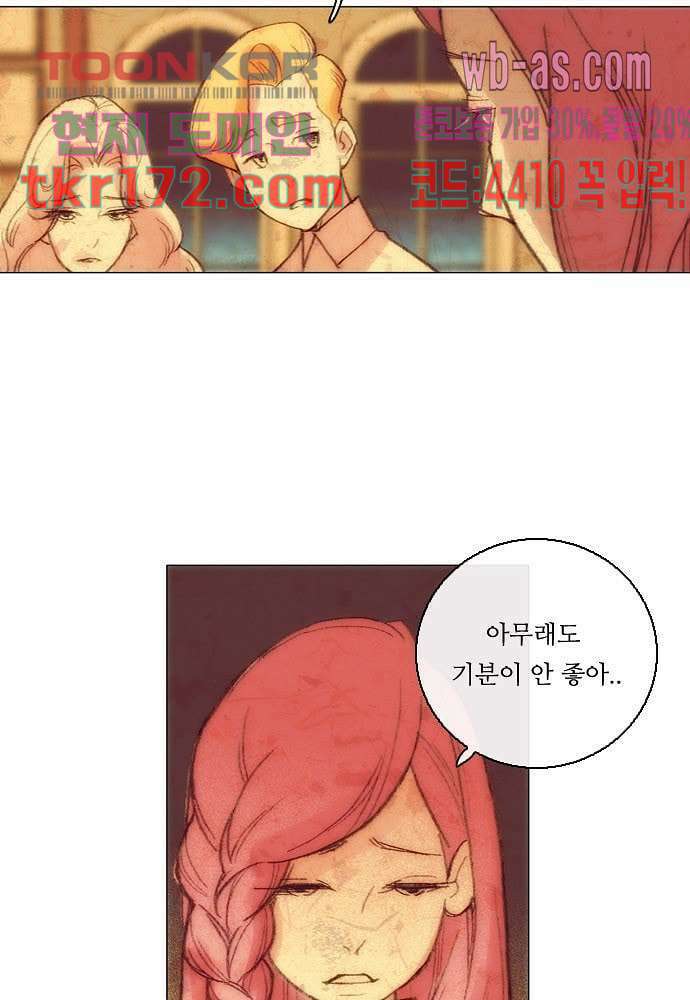 공기심장 62화 3