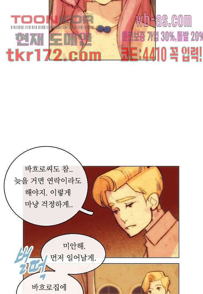 공기심장 62화 4