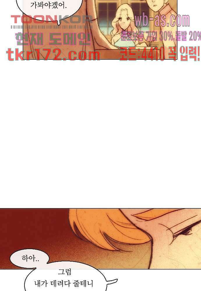 공기심장 62화 5