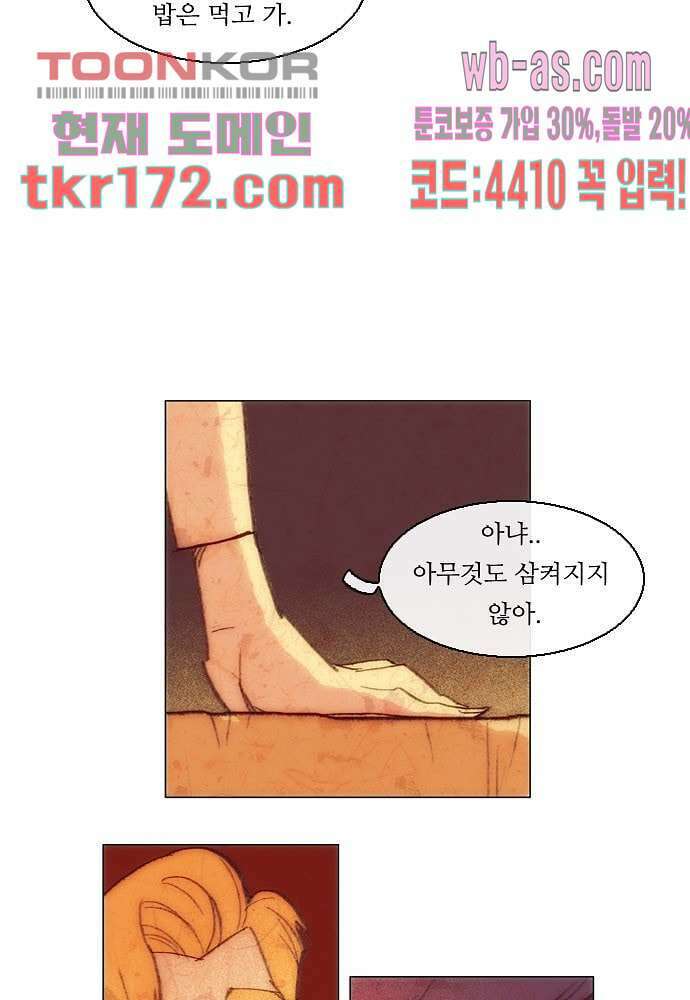 공기심장 62화 6