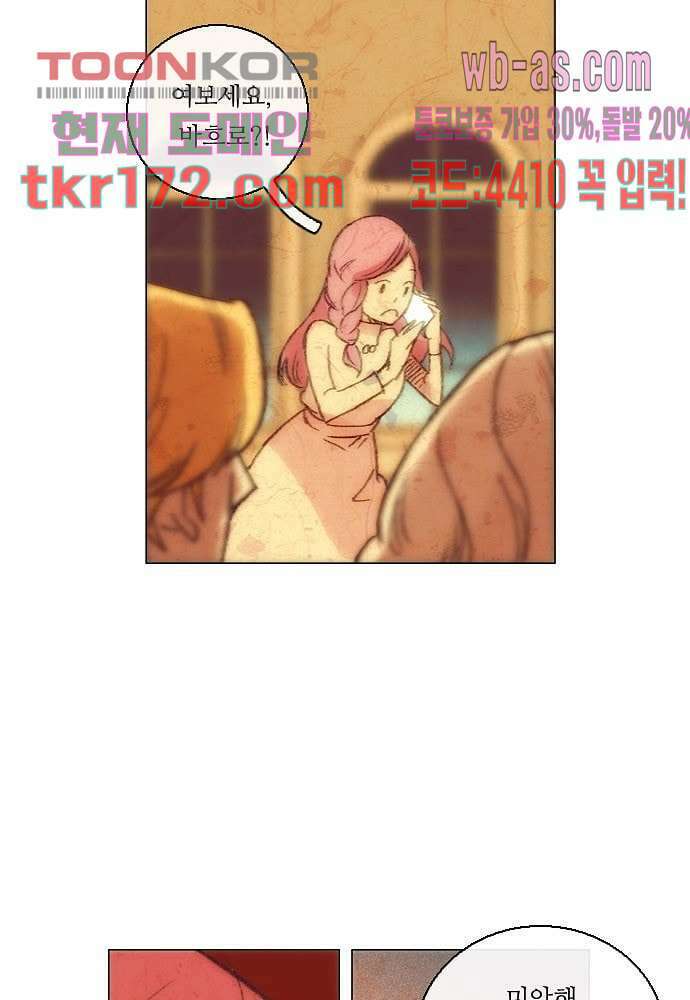 공기심장 62화 10