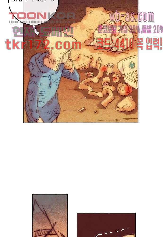 공기심장 62화 12