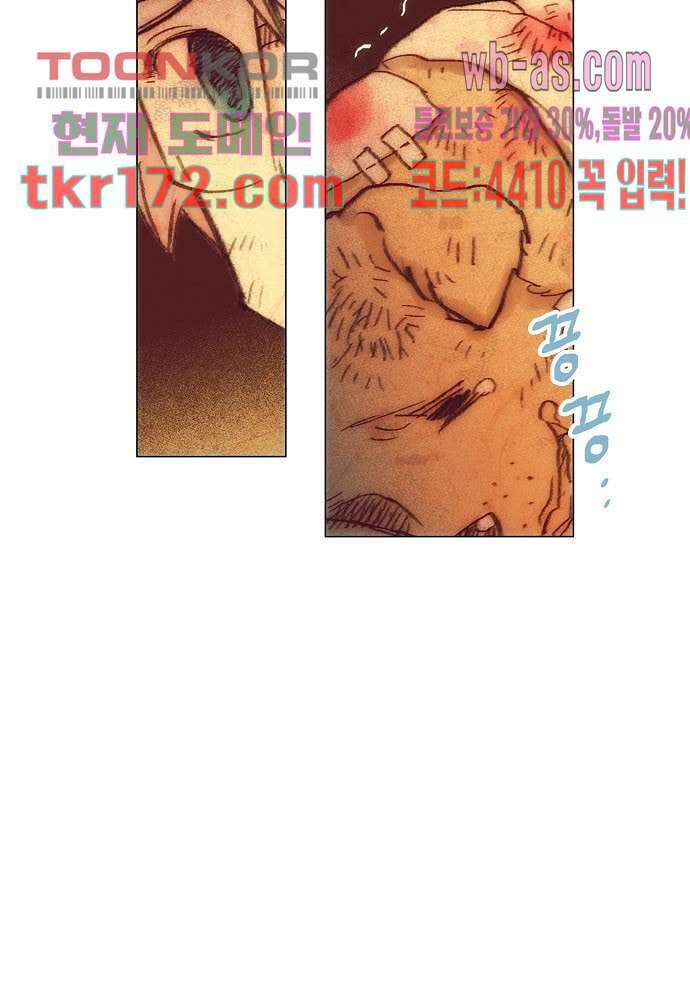 공기심장 62화 13