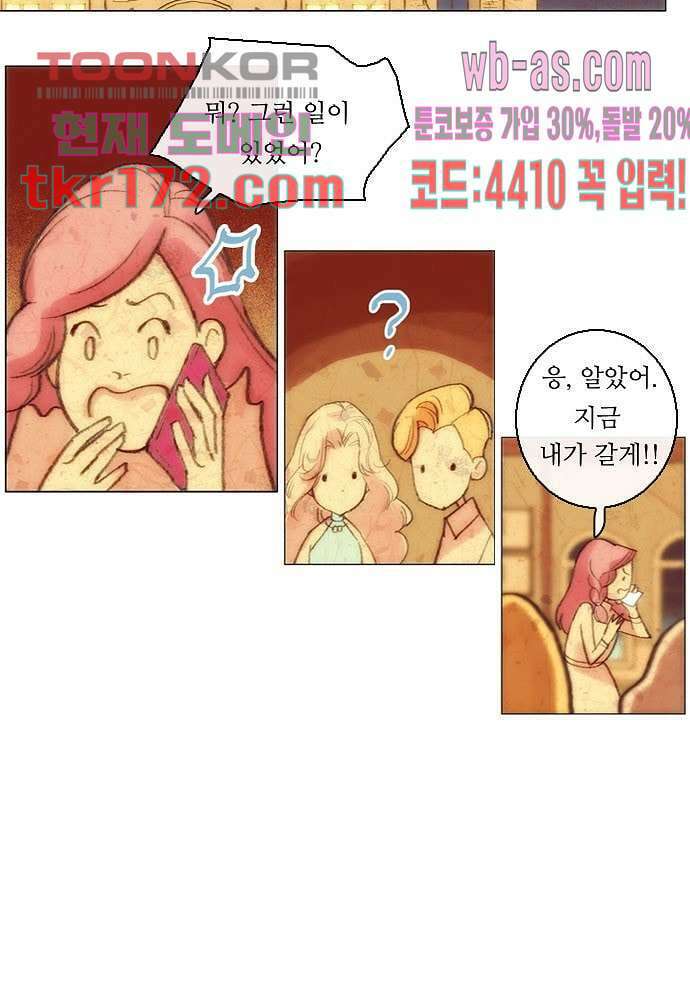 공기심장 62화 15