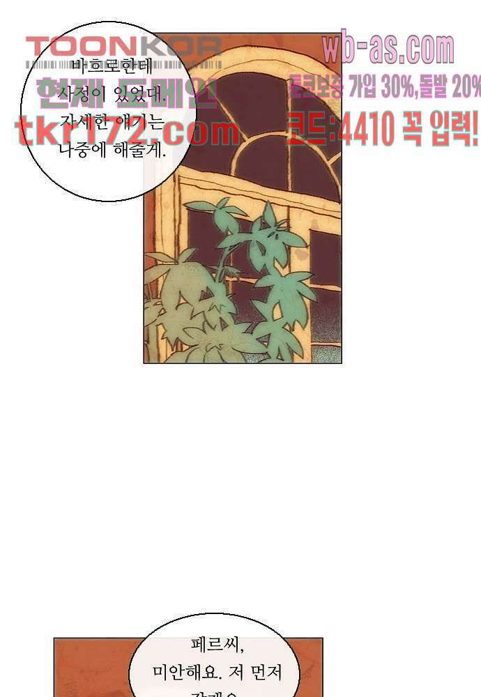 공기심장 62화 16