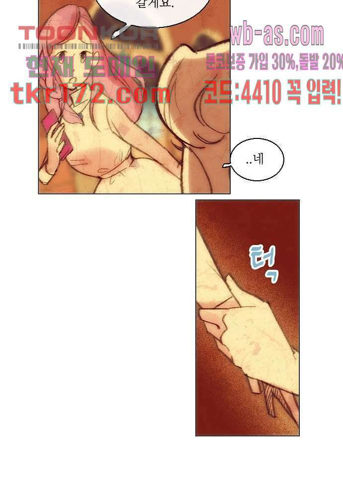공기심장 62화 17