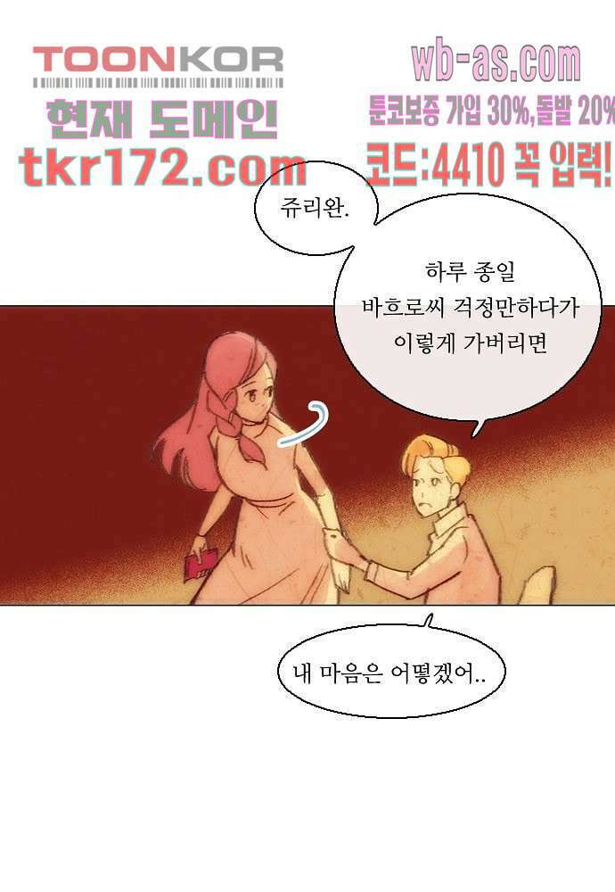 공기심장 62화 18