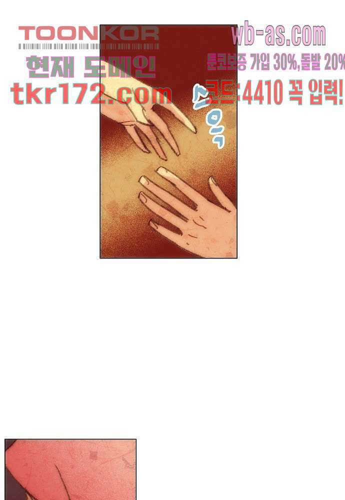 공기심장 62화 20
