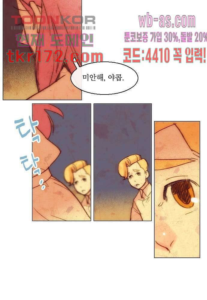 공기심장 62화 21
