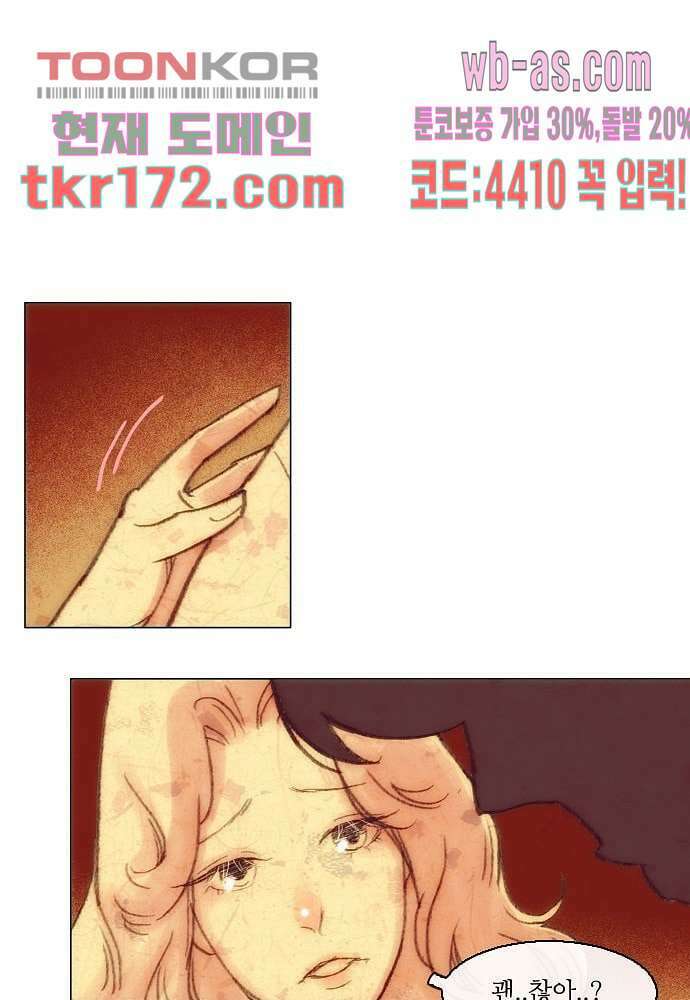 공기심장 62화 23