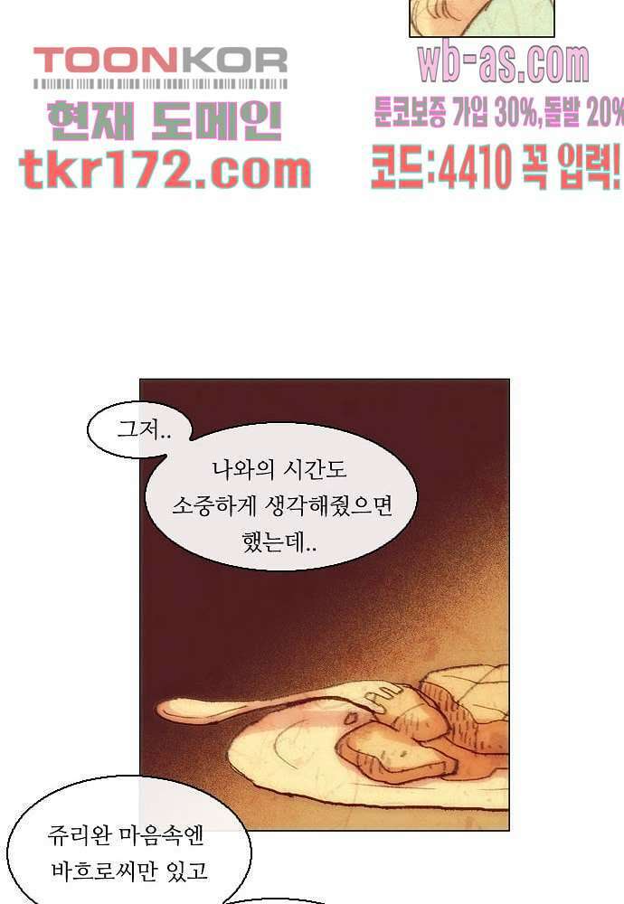 공기심장 62화 25