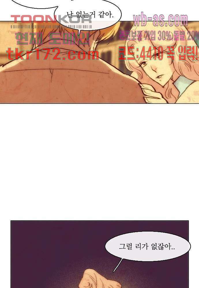 공기심장 62화 26
