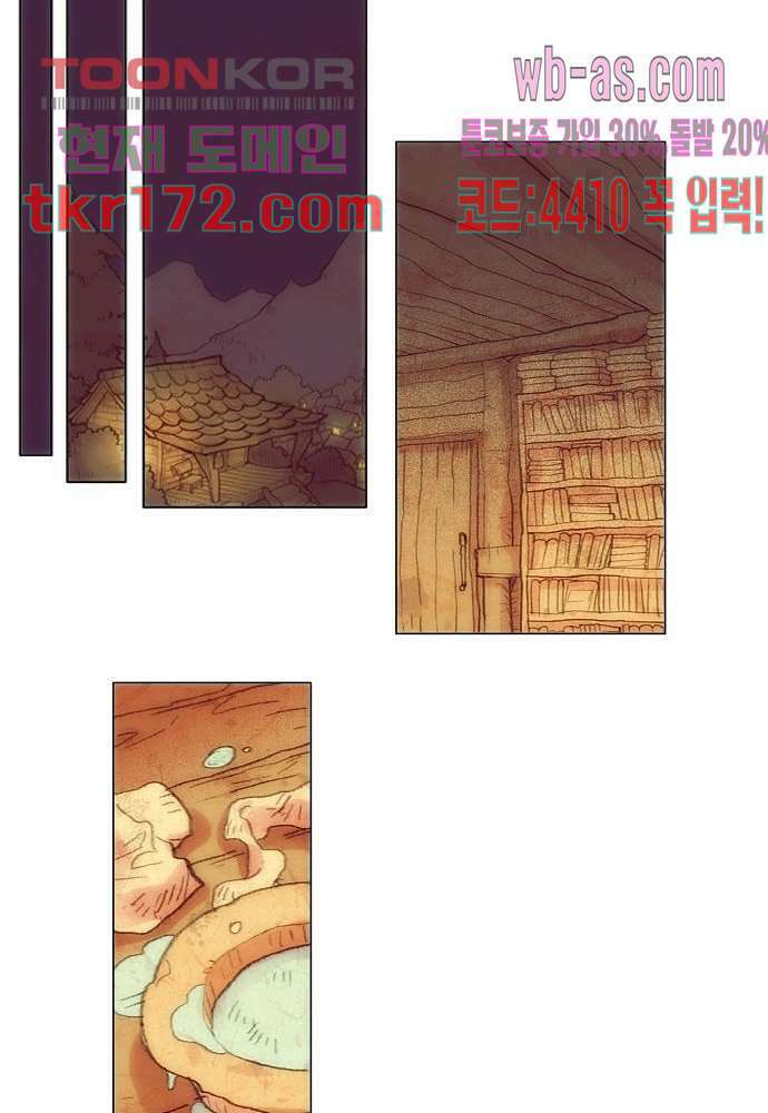 공기심장 62화 29