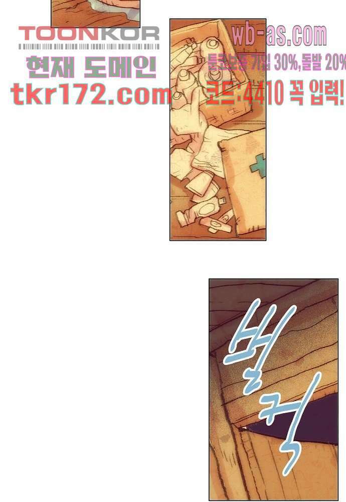 공기심장 62화 30