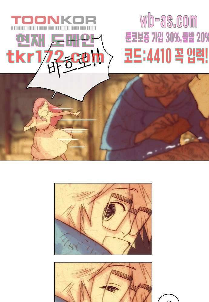 공기심장 62화 31