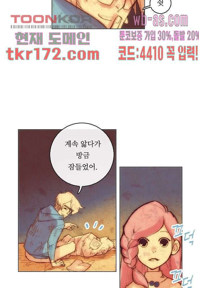 공기심장 62화 32