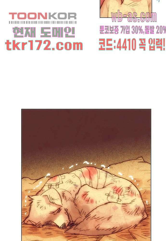 공기심장 62화 33
