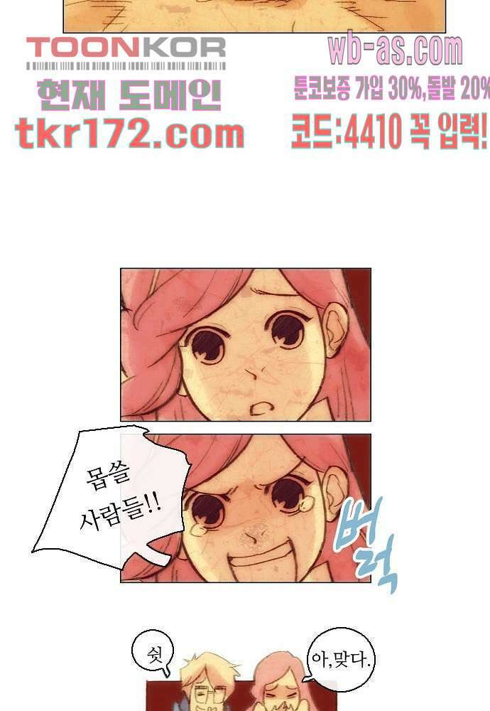 공기심장 62화 34