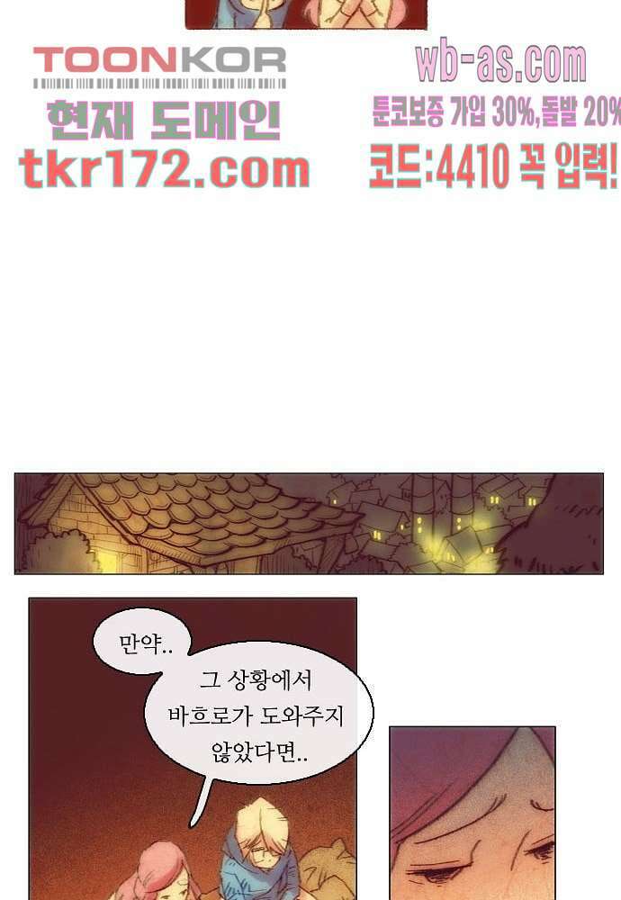 공기심장 62화 35