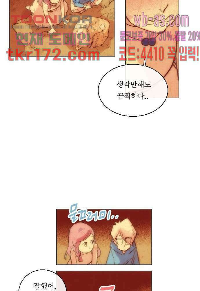 공기심장 62화 36