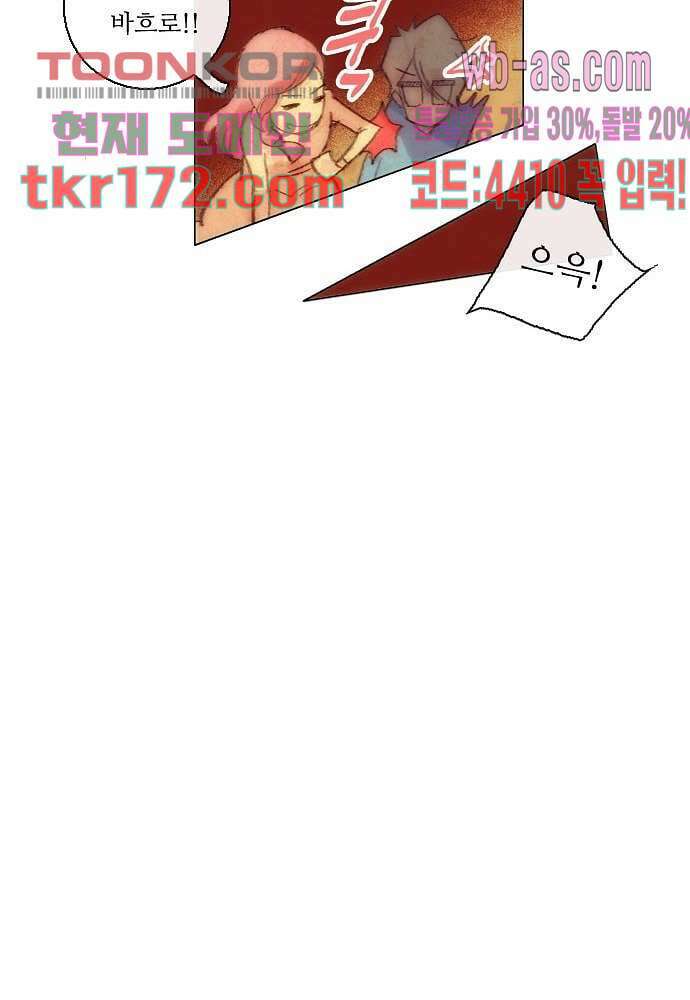 공기심장 62화 37