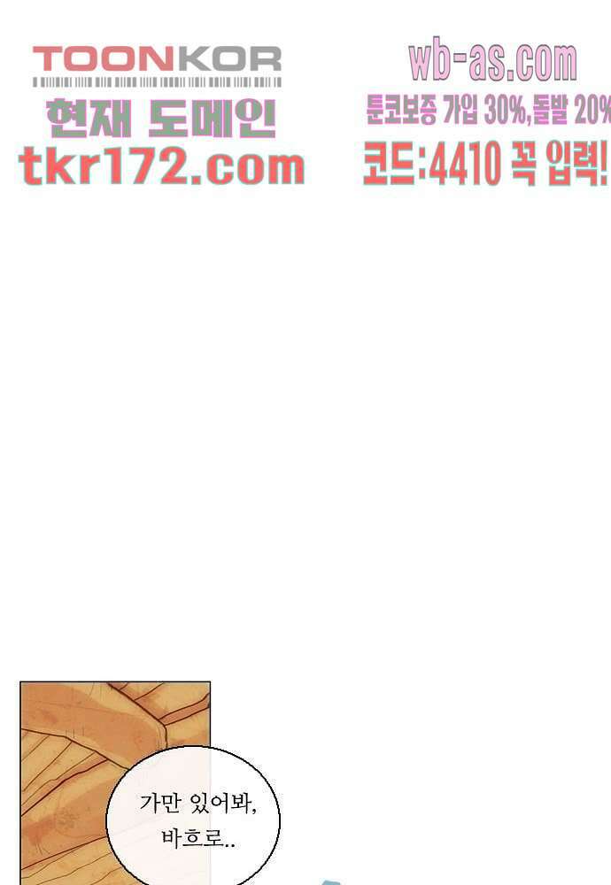 공기심장 62화 38