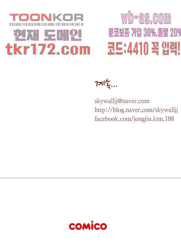 공기심장 62화 42