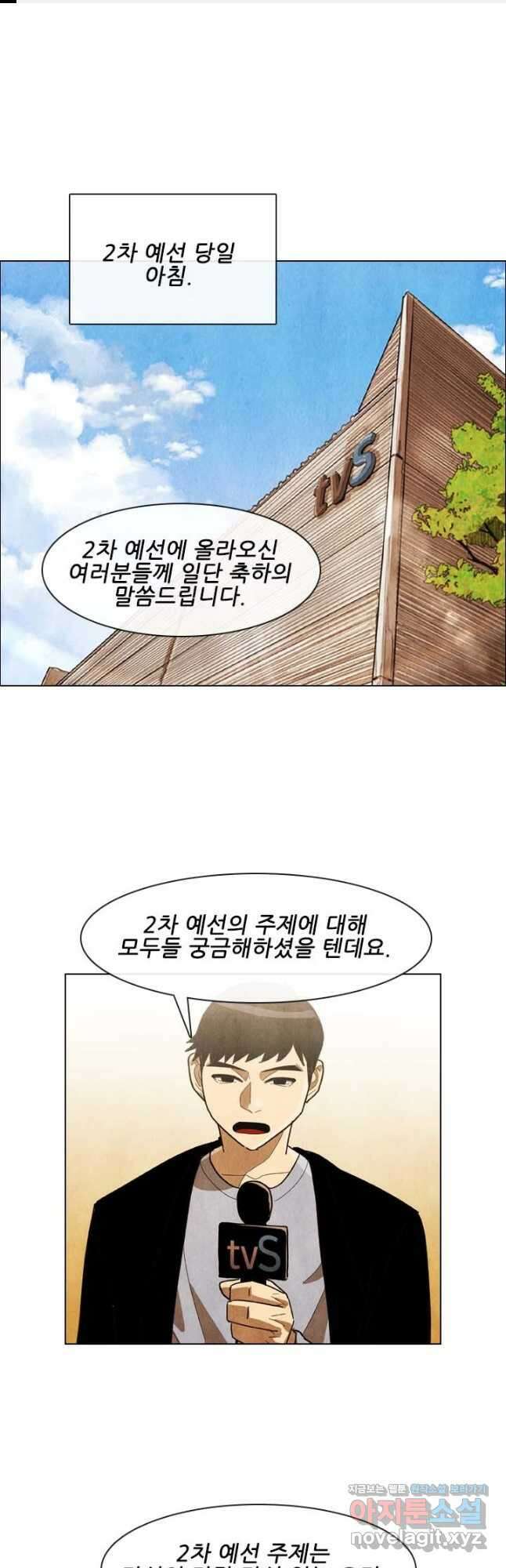 미슐랭스타 시즌4 159화 1