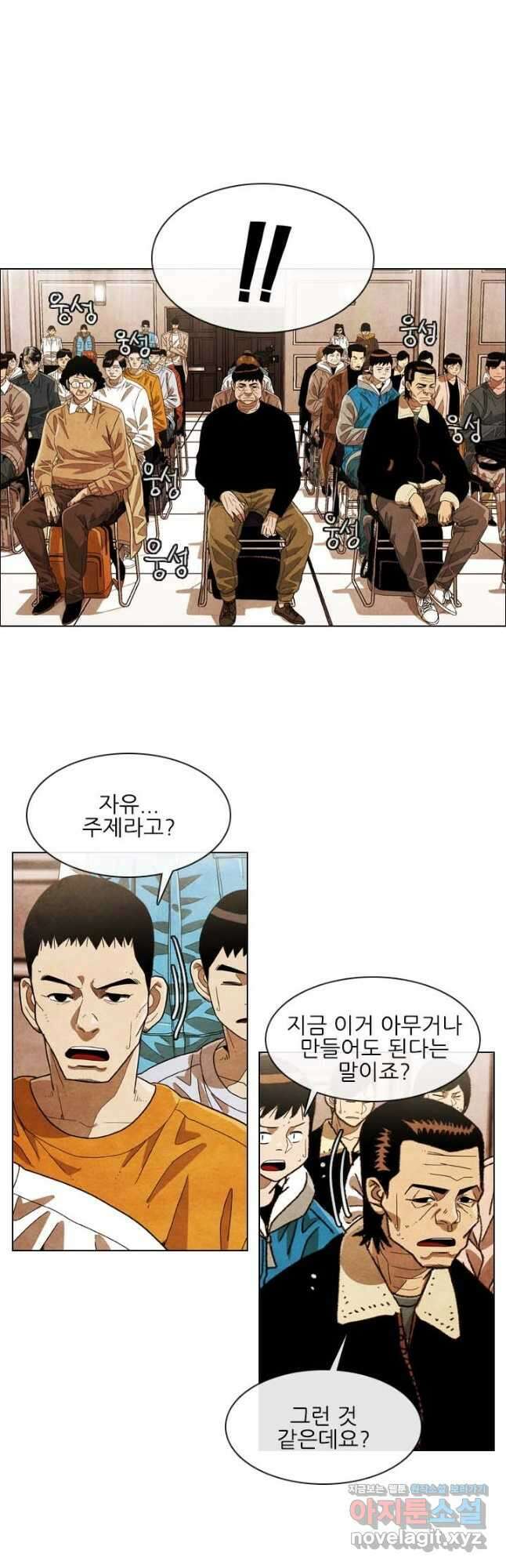 미슐랭스타 시즌4 159화 3
