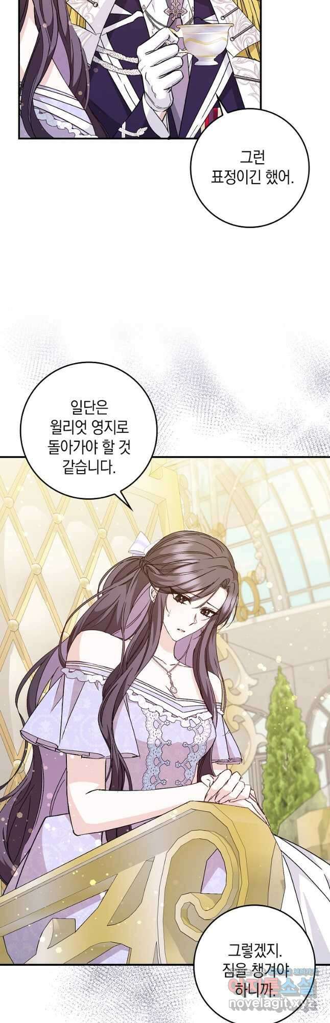 버린 쓰레기는 다시 줍지 않는다 33화 5