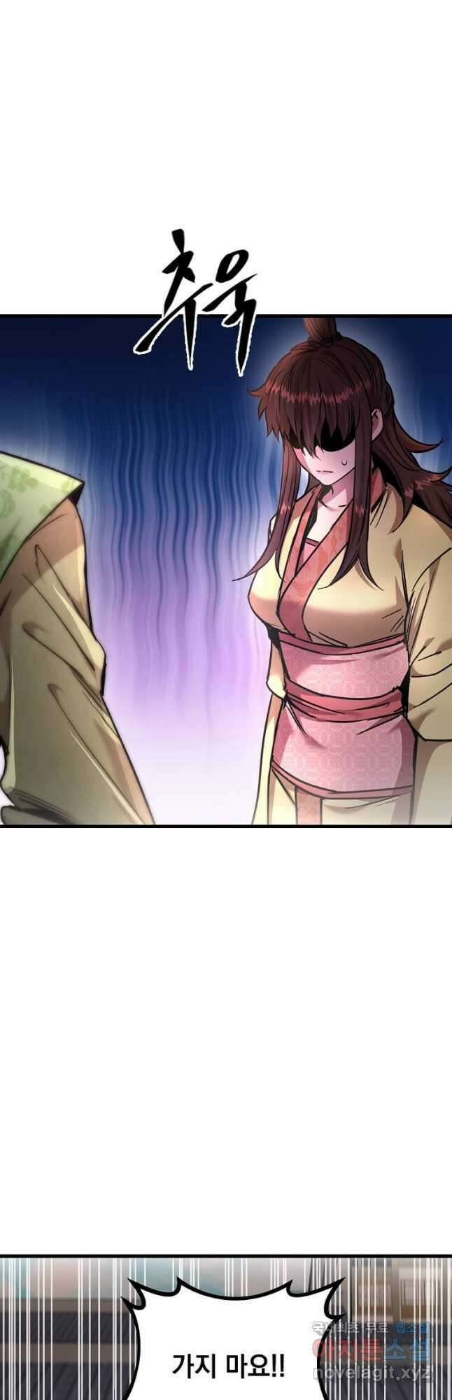 도사강호 114화 6
