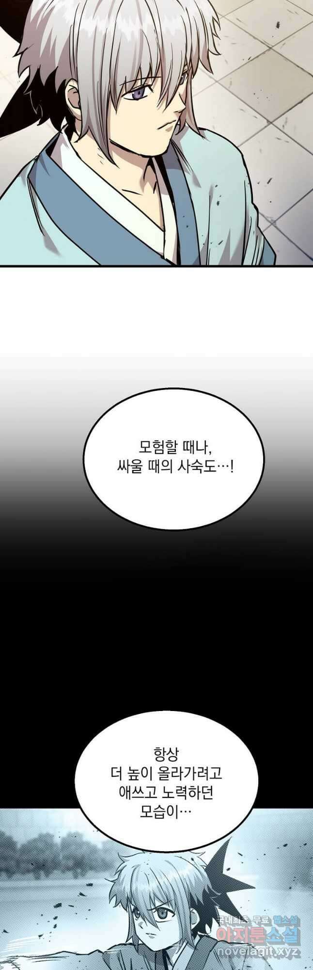 도사강호 114화 9