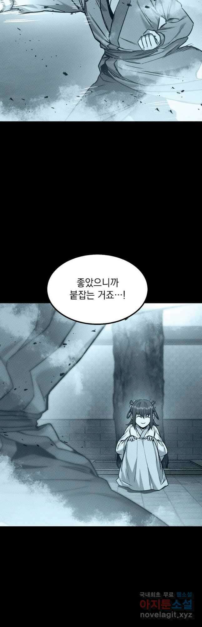 도사강호 114화 10