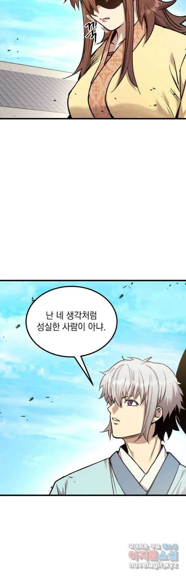 도사강호 114화 12