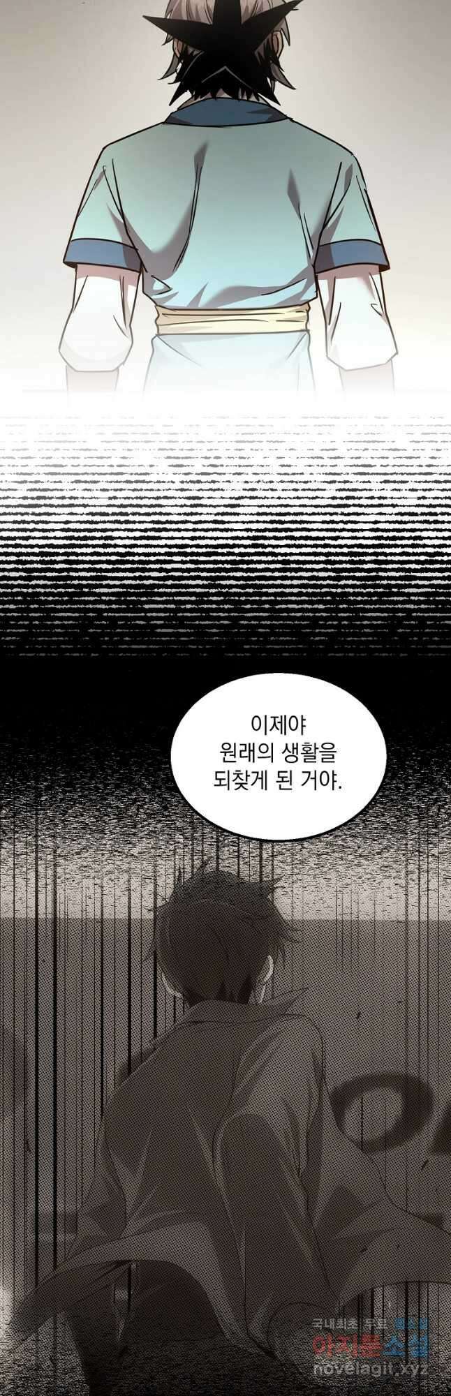 도사강호 114화 14