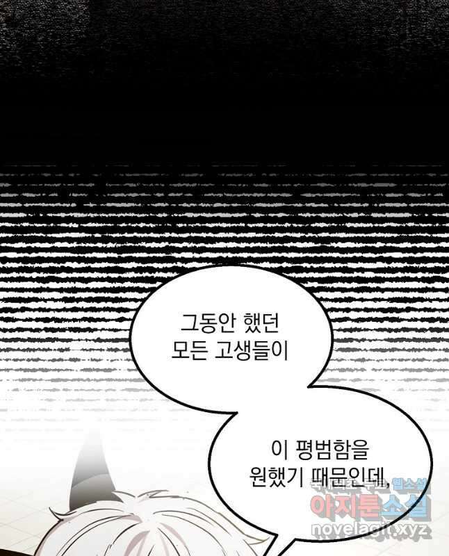 도사강호 114화 15