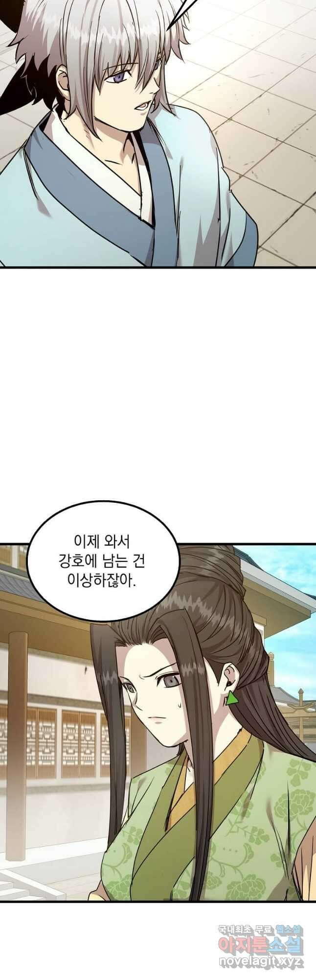 도사강호 114화 16