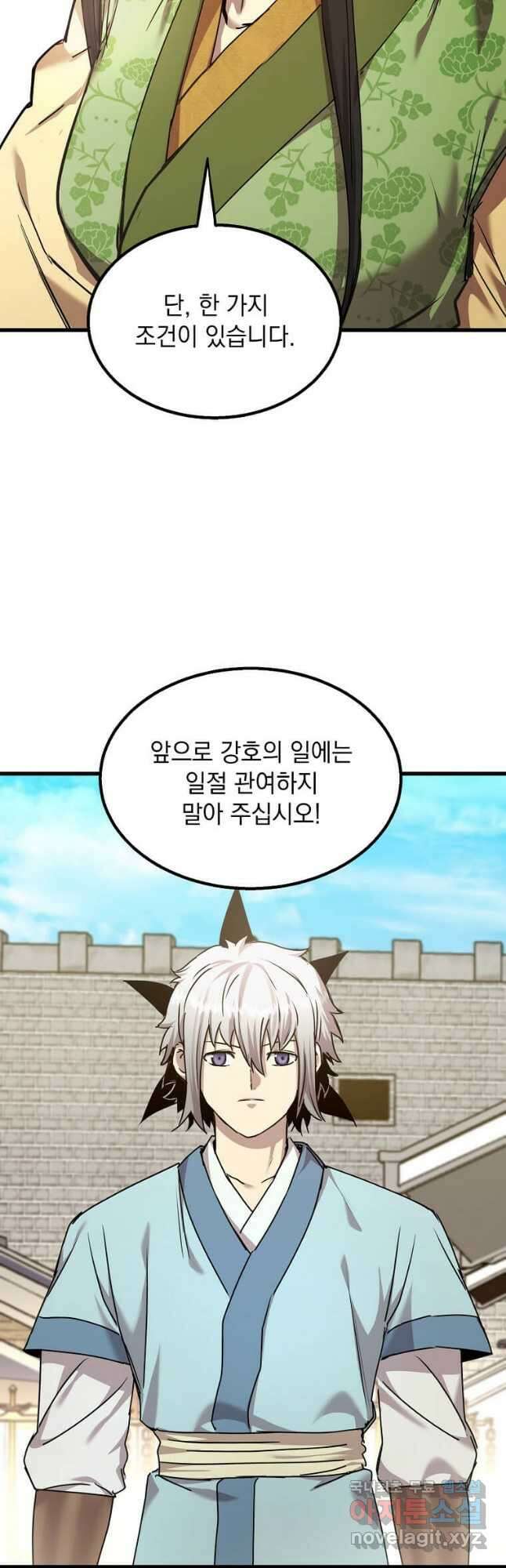 도사강호 114화 18
