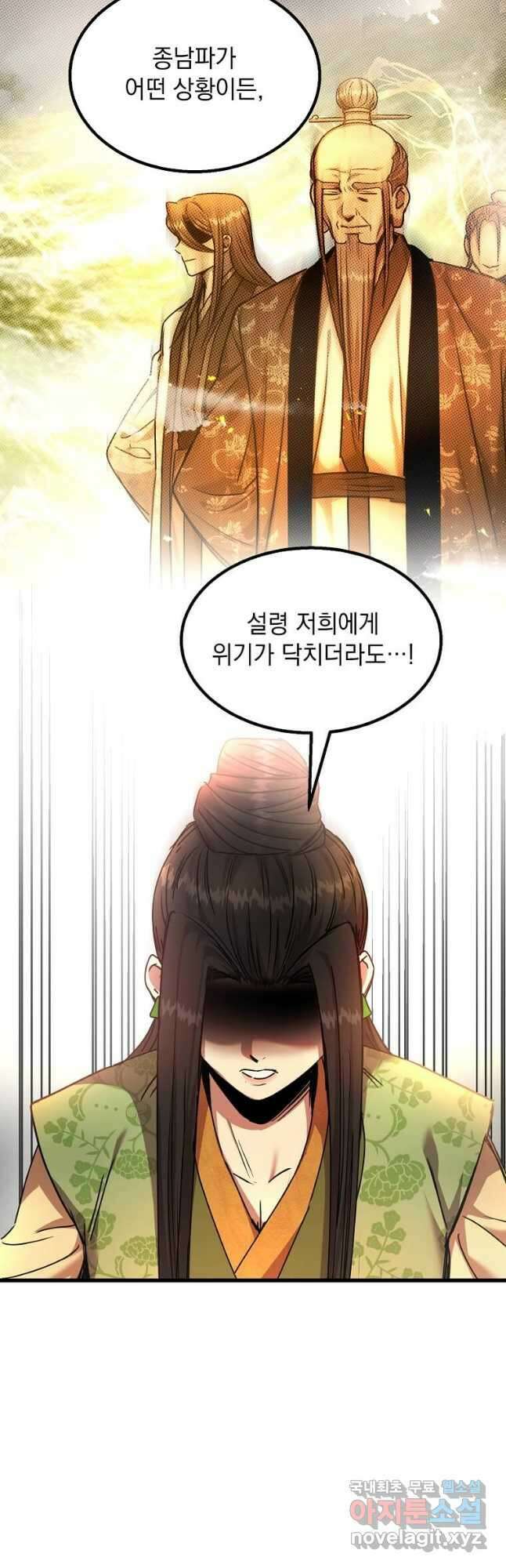 도사강호 114화 21